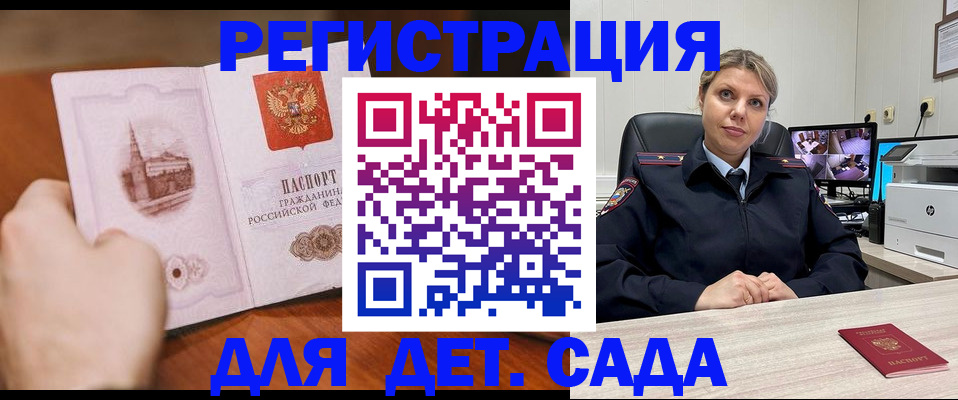 временная прописка в Кондопоге