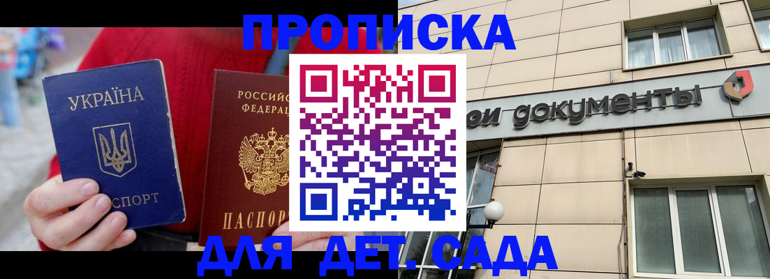 прописка штамп в Кондопоге