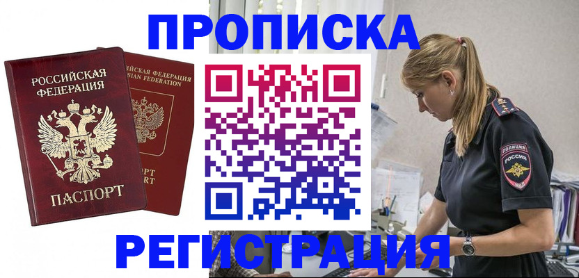 временная регистрация в квартире в Кондопоге