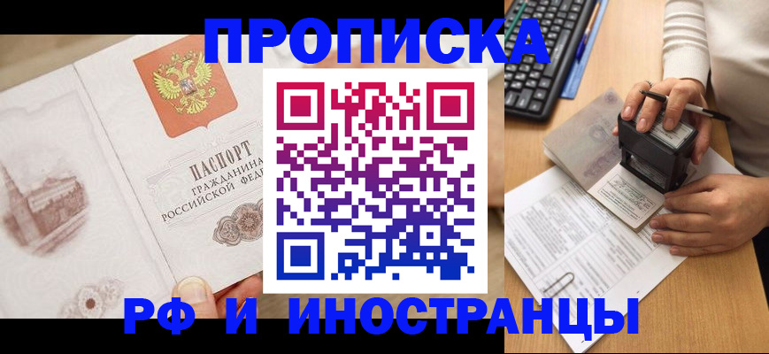 прописка регистрация в Кондопоге