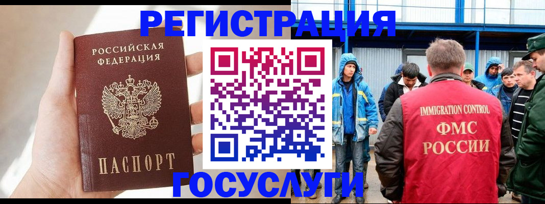 прописка для работы в Кондопоге