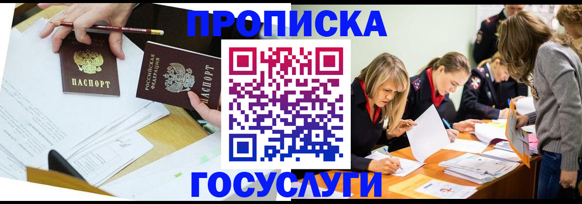 регистрация в Кондопоге